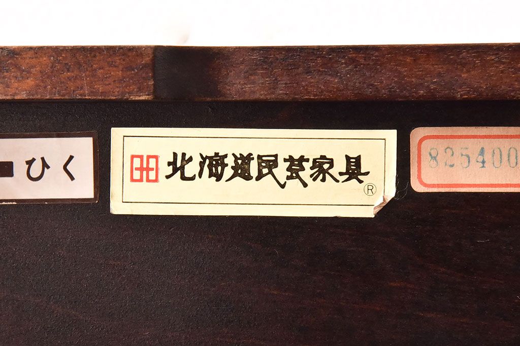 アンティーク雑貨　中古　北海道民芸家具　シックなティッシュケース(ティッシュボックス)(1)