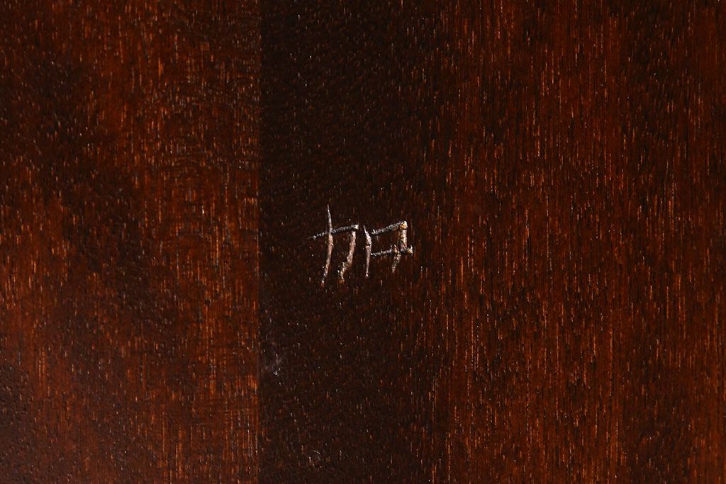 松本民芸家具　91型　和モダンなビンテージダイニングチェア(椅子、イス、キャプテンチェア)(3)