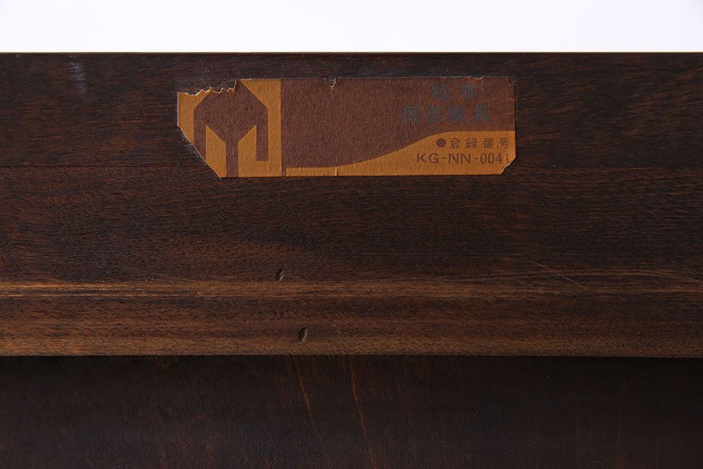 中古　松本民芸家具　意匠が存在感を放つF型整理タンス(チェスト)(定価約36万円)