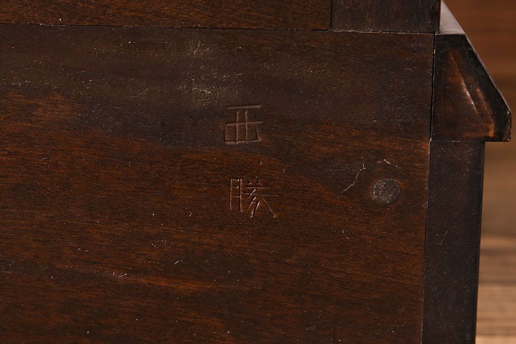 中古　松本民芸家具　意匠が存在感を放つF型整理タンス(チェスト)(定価約36万円)