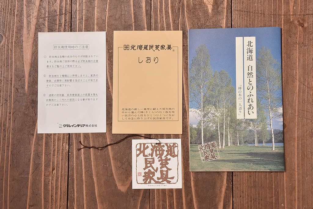 アンティーク雑貨　中古　北海道民芸家具　HM861K　小振りな電話台(キャビネット、飾り台、花台)