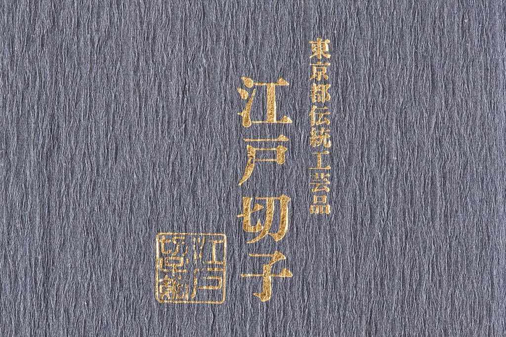 アンティーク雑貨　未使用品　廣田硝子　大友精三　江戸切子　藍色被せ硝子グラス(コップ)