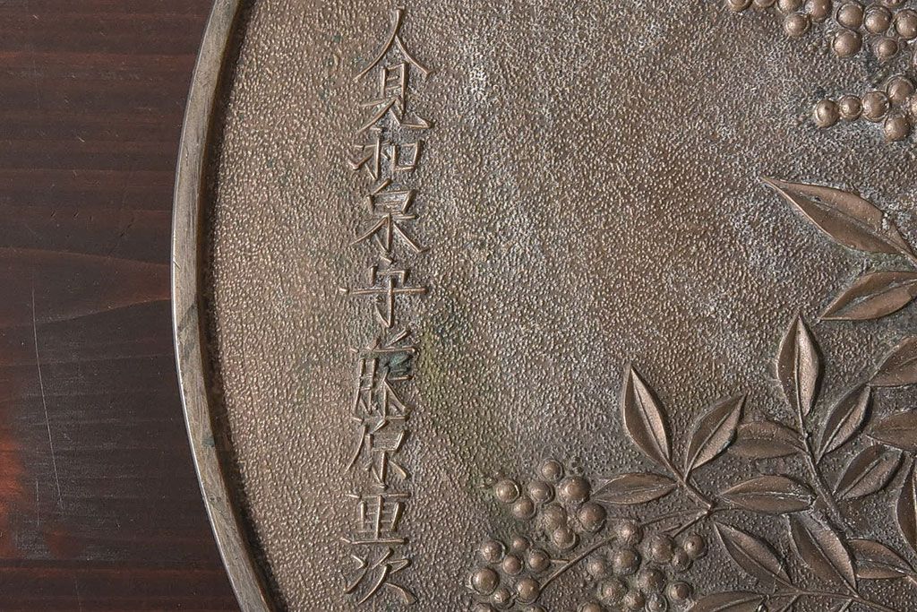 アンティーク雑貨　和製アンティーク 藤原重次　明治大正期　古い銅鏡(古鏡)2点