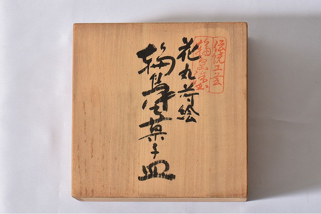 アンティーク雑貨　輪島塗　春帆造　花丸蒔絵　菓子皿(漆器)5枚セット