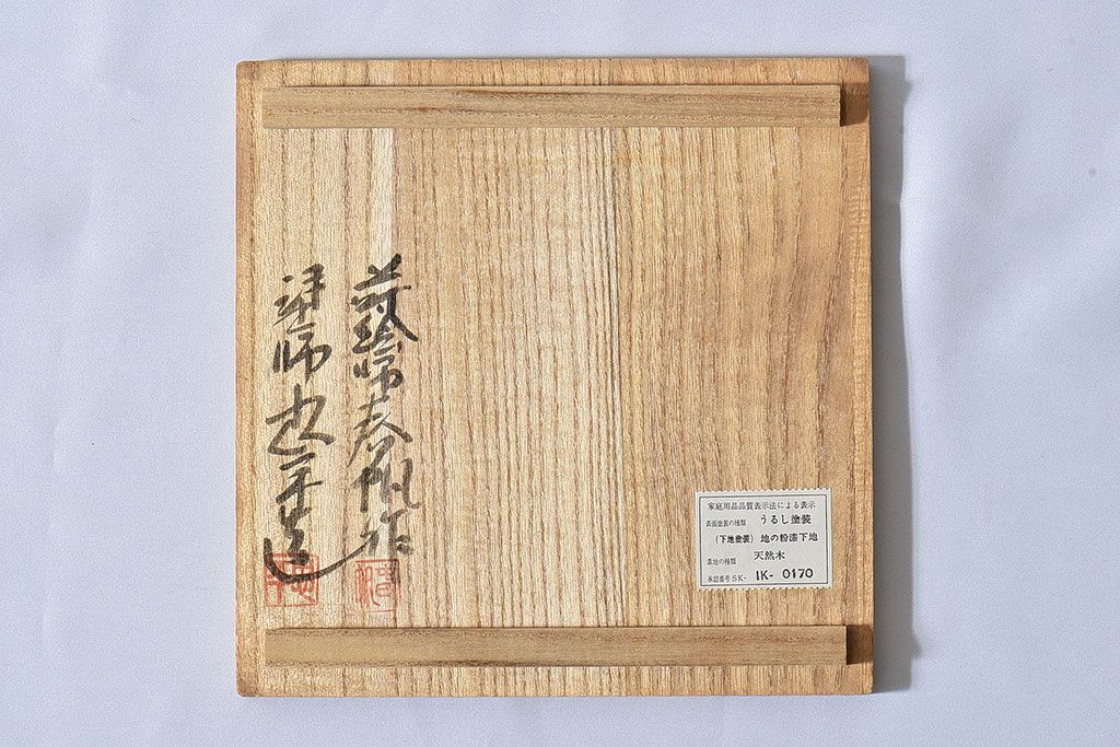 アンティーク雑貨　輪島塗　春帆造　花丸蒔絵　菓子皿(漆器)5枚セット