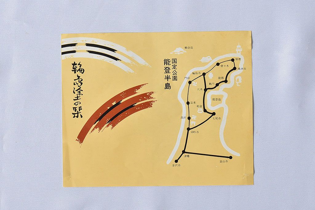 アンティーク雑貨　輪島塗　春帆造　花丸蒔絵　菓子皿(漆器)5枚セット