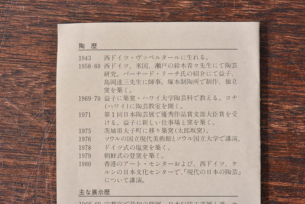 アンティーク雑貨　未使用　ゲルト・クナッパー　ビアマグカップ・外箱付き