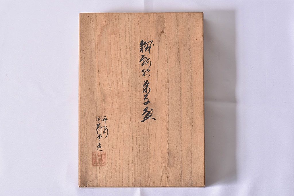 アンティーク雑貨　平安金寿堂造　大正昭和期 鉄瓢形菓子盆(茶道具)・外箱付き