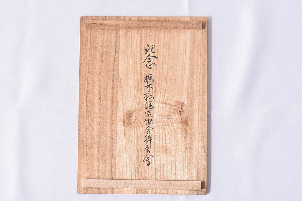 アンティーク雑貨　平安金寿堂造　大正昭和期 鉄瓢形菓子盆(茶道具)・外箱付き