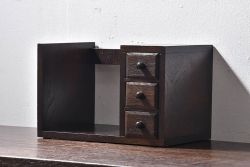 アンティーク雑貨　中古　シックな小引き出し付きの本立て(小物収納)