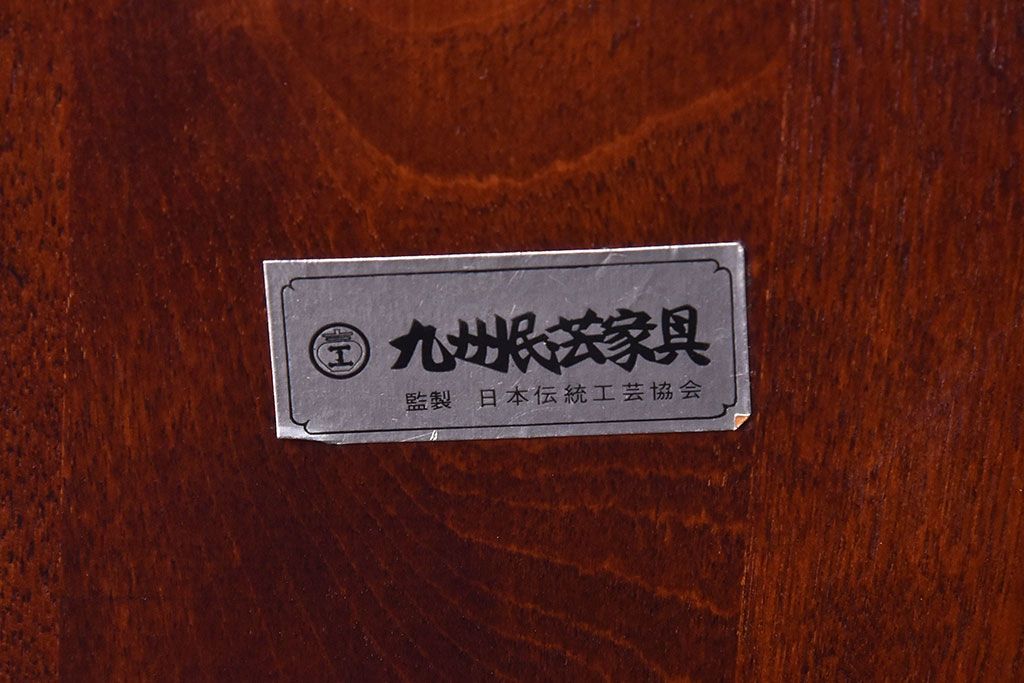 中古　九州民芸家具　シックなアームチェア(ダイニングチェア、ワークチェア)