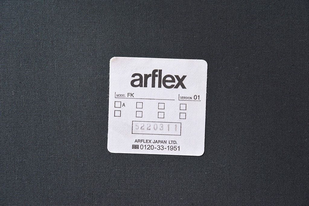 中古　arflex(アルフレックス)　FK アームがおしゃれなチェア(定価約5万円)