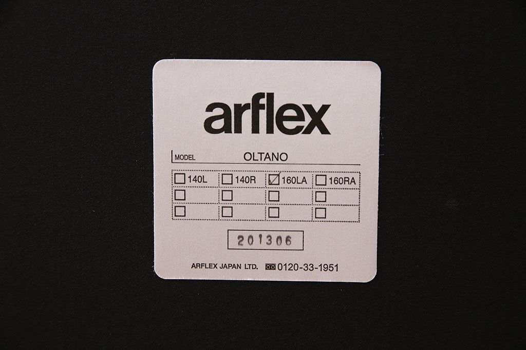 中古　arflex(アルフレックス)　OLTANO(オルタノ)　160・左アームソファ　140・右アーム  レスソファ(システムソファ)(定価約98万円)