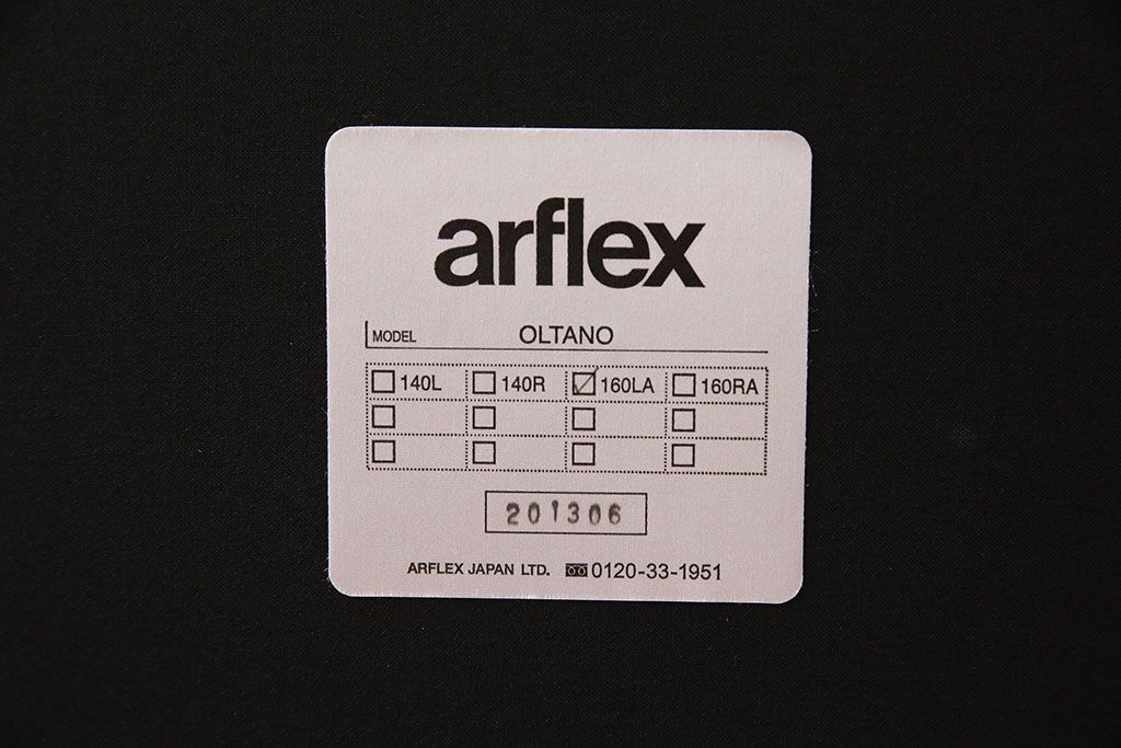 中古　arflex(アルフレックス)　OLTANO(オルタノ)　160・左アームソファ　140・右アーム  レスソファ(システムソファ)(定価約98万円)