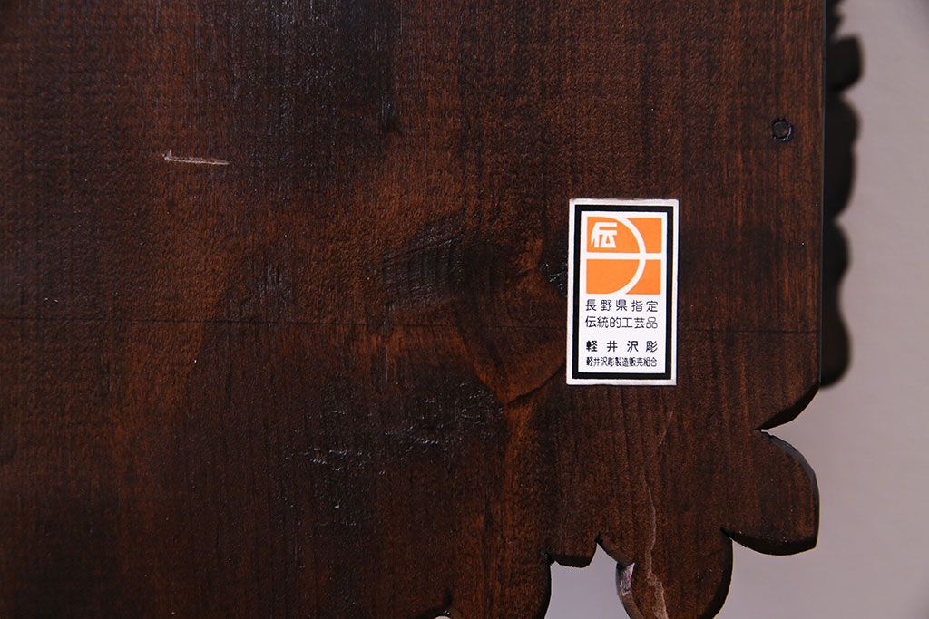 アンティーク雑貨　中古　伝統工芸　軽井沢彫り　豪華な意匠が美しいレターラック(状差し、壁掛け収納)