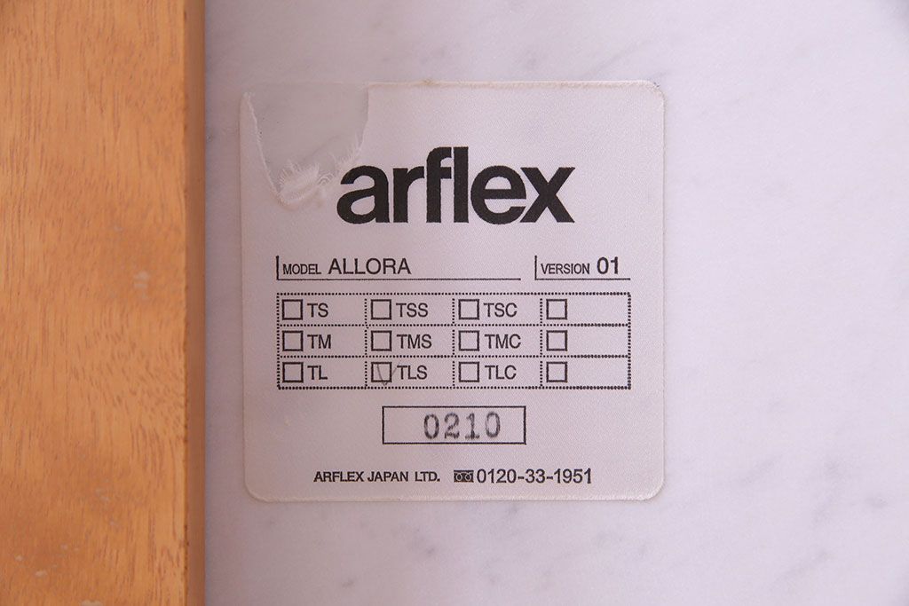 中古　arflex(アルフレックス)　ALLORA(アローラ)　リビングテーブル(座卓)(定価約18万円)