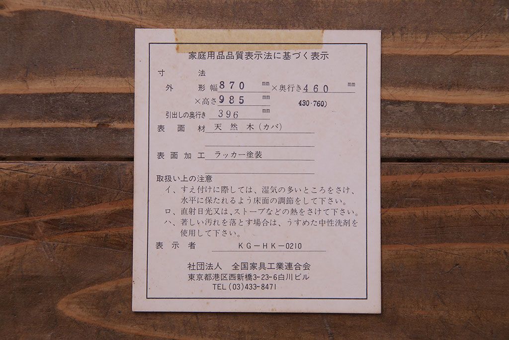 中古　北海道民芸家具　上品な雰囲気漂うライティングビューロー(机、収納棚)(定価約50万円)(2)