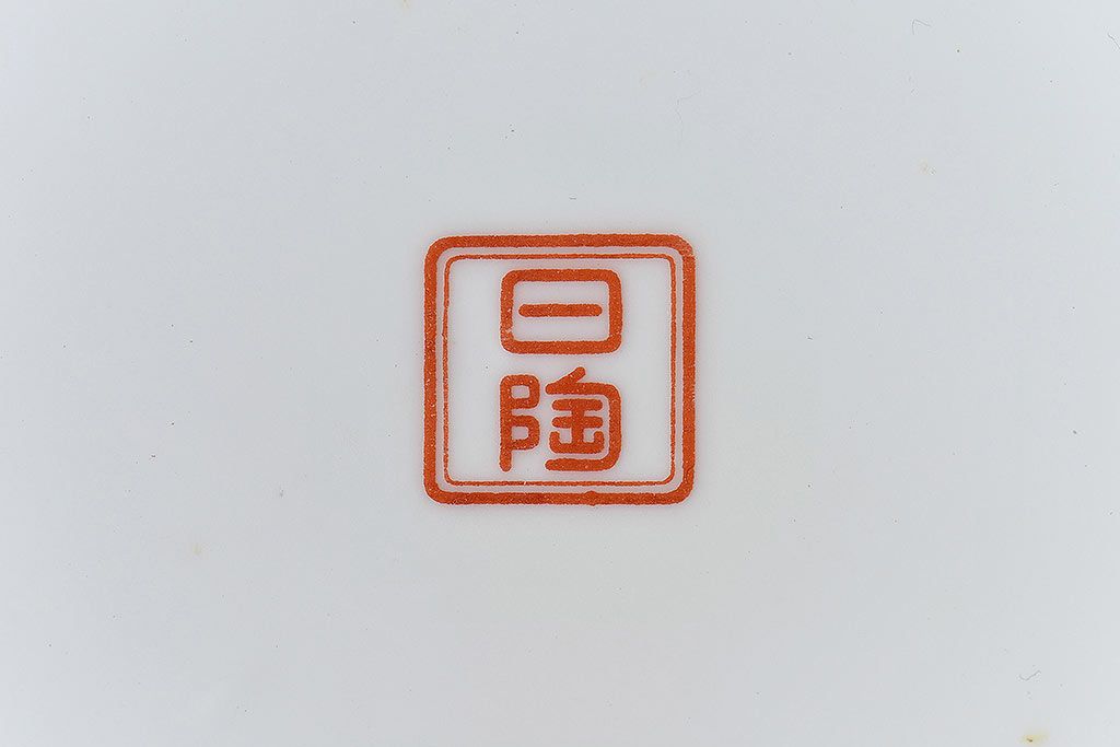 アンティーク雑貨　ノリタケ・則武(日陶)　昭和初期　鮮やかな牡丹が美しい火鉢(鉢カバー)(1)