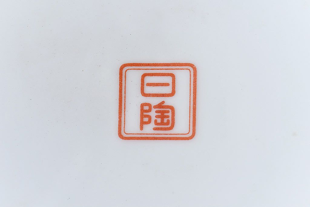 アンティーク雑貨　ノリタケ・則武(日陶)　昭和初期　鮮やかな牡丹が美しい火鉢(鉢カバー)(2)