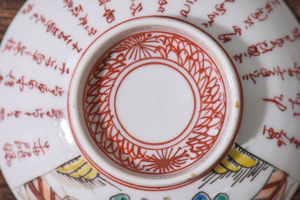 アンティーク雑貨　幕末〜明治期!　余白を美しく魅せる赤絵染付蓋茶碗