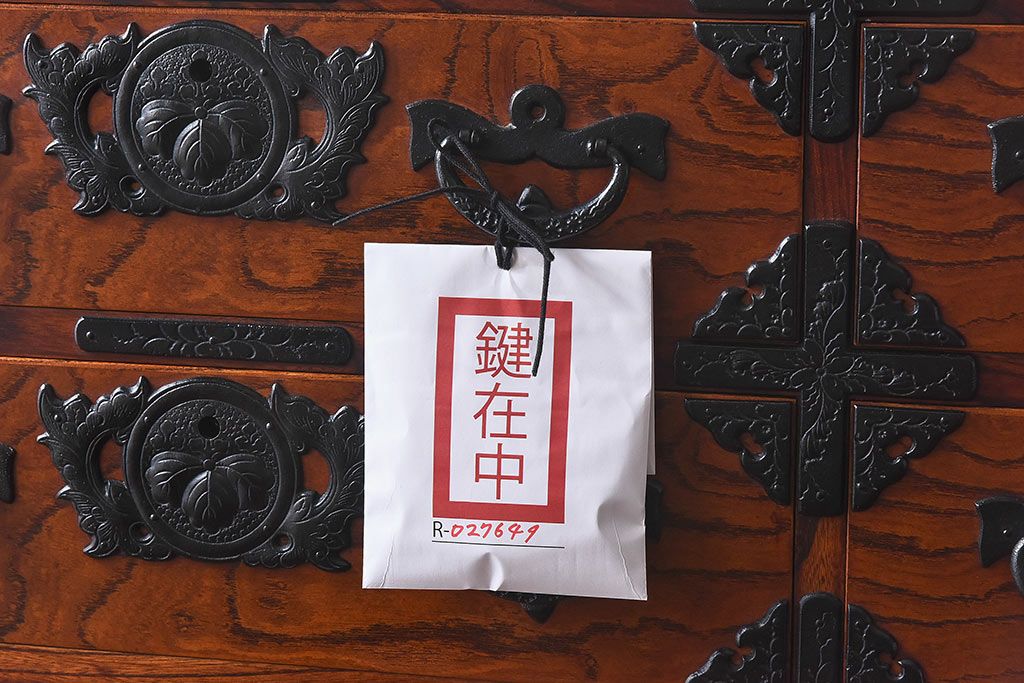 中古 伝統民芸家具 岩谷堂箪笥　杢目と金具が存在感を放つ整理箪笥(定価約50万円)