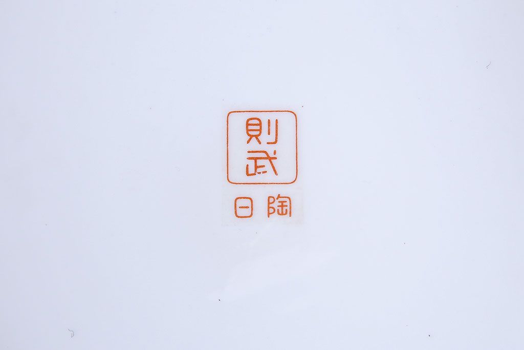 アンティーク雑貨　ノリタケ・則武(日陶)　減紫色　上品な花柄が魅力の火鉢(手あぶり、鉢カバー、傘立て)