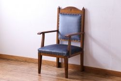レトロ家具　昭和レトロ　古い木の質感が趣き深いチャーチチェア(椅子、アームチェア)(クロスの彫刻入り)
