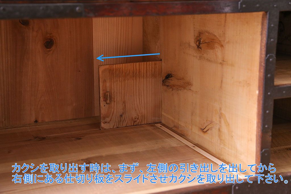 アンティーク家具 和製アンティーク 隠し付き! 和モダンな