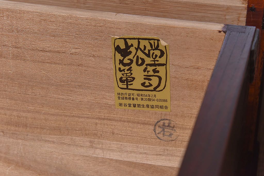 中古 伝統民芸家具 岩谷堂箪笥　開き戸　立長箪笥(引き出し、縦型チェスト、タンス)