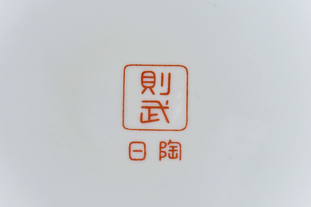 アンティーク雑貨　ノリタケ・則武(日陶)　「東海道五十三次」和の雰囲気漂う火鉢(手あぶり、鉢カバー、傘立て、ディスプレイ)(2)(R-028059)