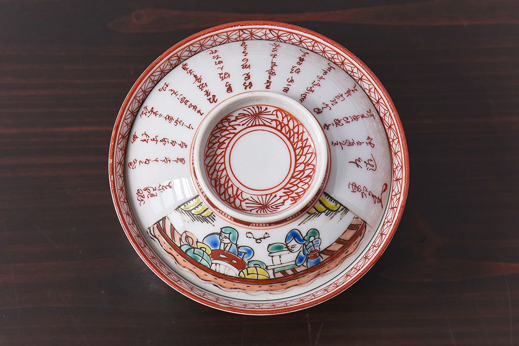 幕末〜明治期!　余白を美しく魅せる赤絵染付蓋茶碗2客セット(1)