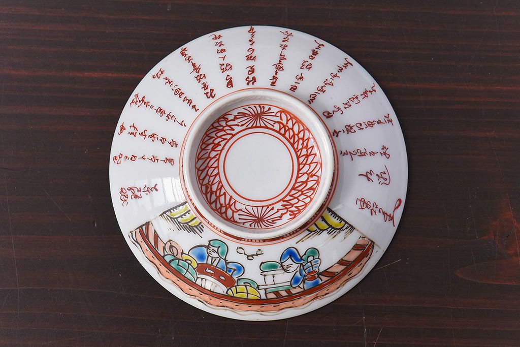 幕末〜明治期!　余白を美しく魅せる赤絵染付蓋茶碗2客セット(1)