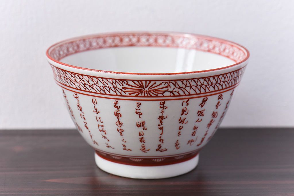 幕末〜明治期!　余白を美しく魅せる赤絵染付蓋茶碗2客セット(1)