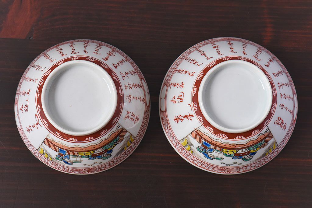 幕末〜明治期!　余白を美しく魅せる赤絵染付蓋茶碗2客セット(1)
