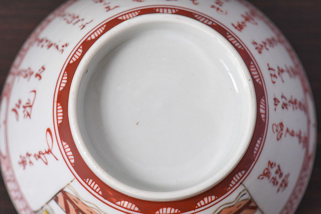 幕末〜明治期!　余白を美しく魅せる赤絵染付蓋茶碗2客セット(1)
