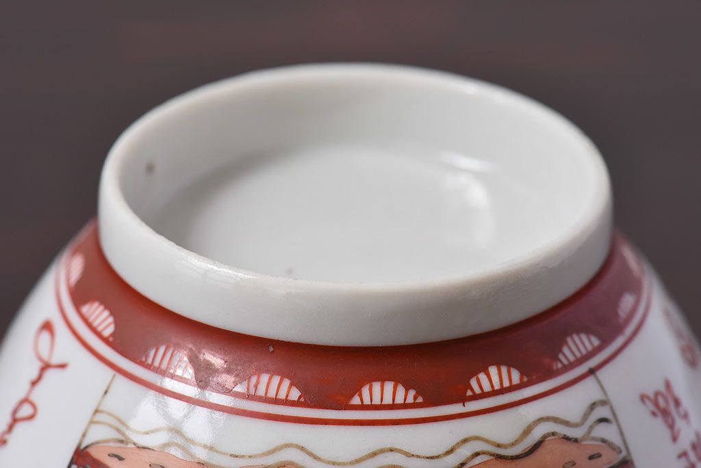 幕末〜明治期!　余白を美しく魅せる赤絵染付蓋茶碗2客セット(1)