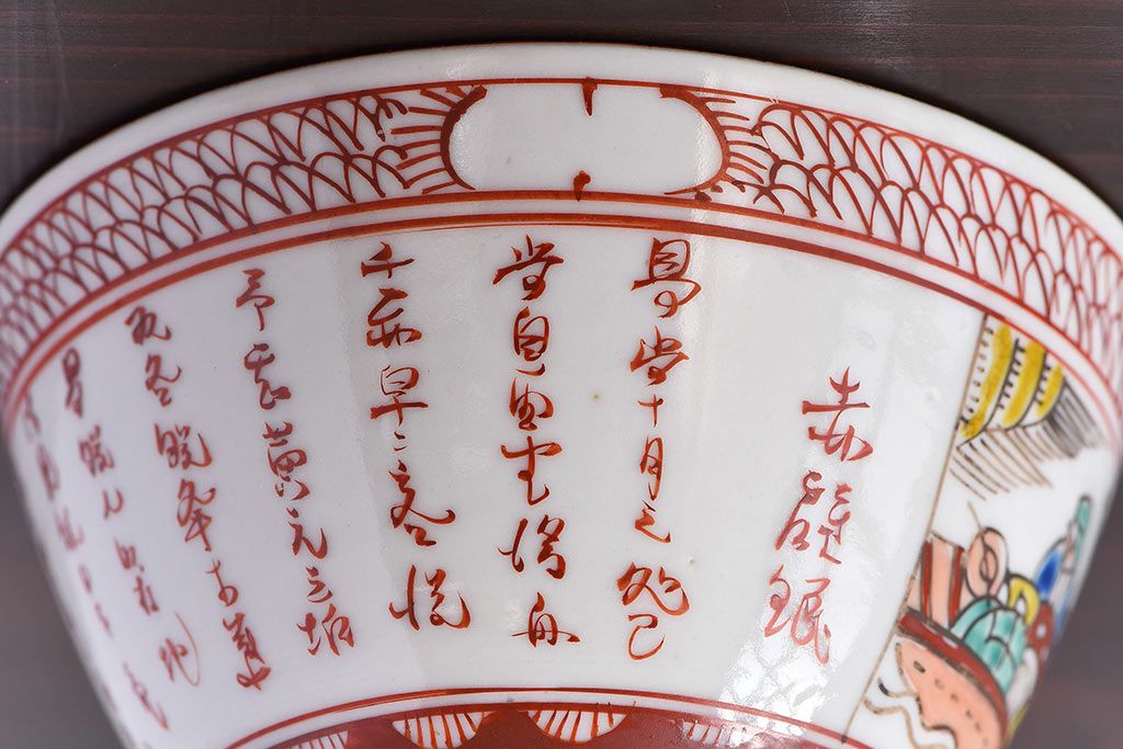 幕末〜明治期!　余白を美しく魅せる赤絵染付蓋茶碗2客セット(1)