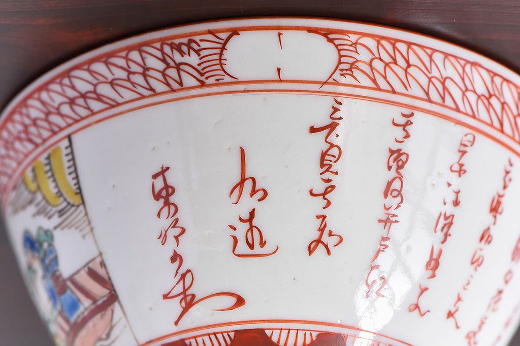 アンティーク雑貨　幕末〜明治期!　余白を美しく魅せる赤絵染付蓋茶碗(1)