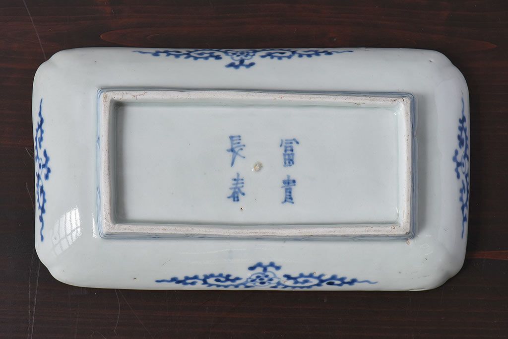 蛸唐草紋◇染付・平皿◇見込（中央に）松竹梅・長春富貴/江戸後期・