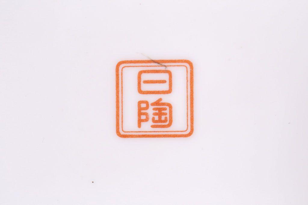 アンティーク雑貨　ノリタケ・則武(日陶)　昭和初期　牡丹の図　小さな火鉢(手あぶり、鉢カバー)(3)