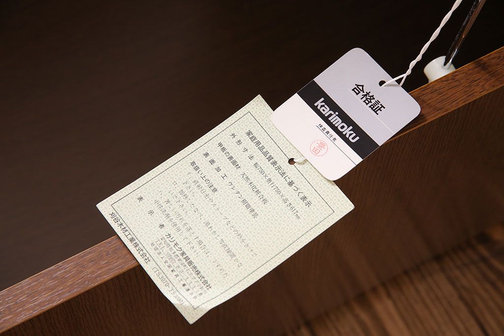 中古 カリモク シンプルなデザインの収納付きコーナーテーブル
