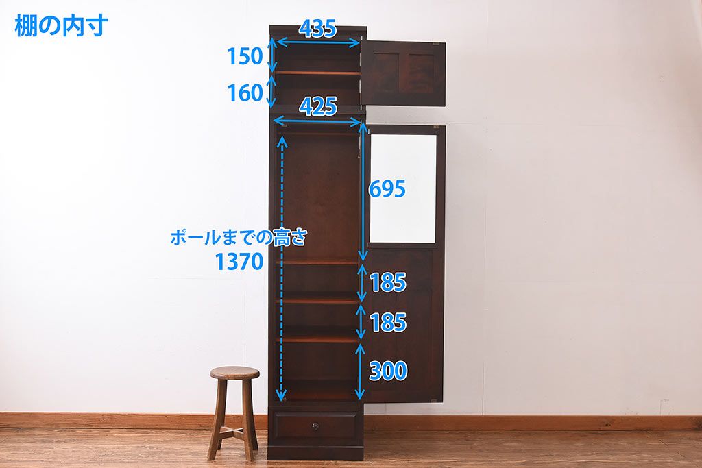 中古　北海道民芸家具　細身のサイズが珍しいワードローブ(収納棚、キャビネット)