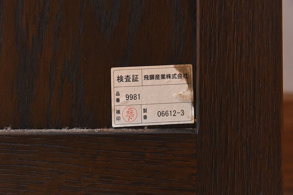 中古　飛騨産業　PROVINCIAL(プロヴィンシャル・プロビンシャル)　特注　古い風格のあるカップボード(食器棚、キャビネット)(定価約78万円)