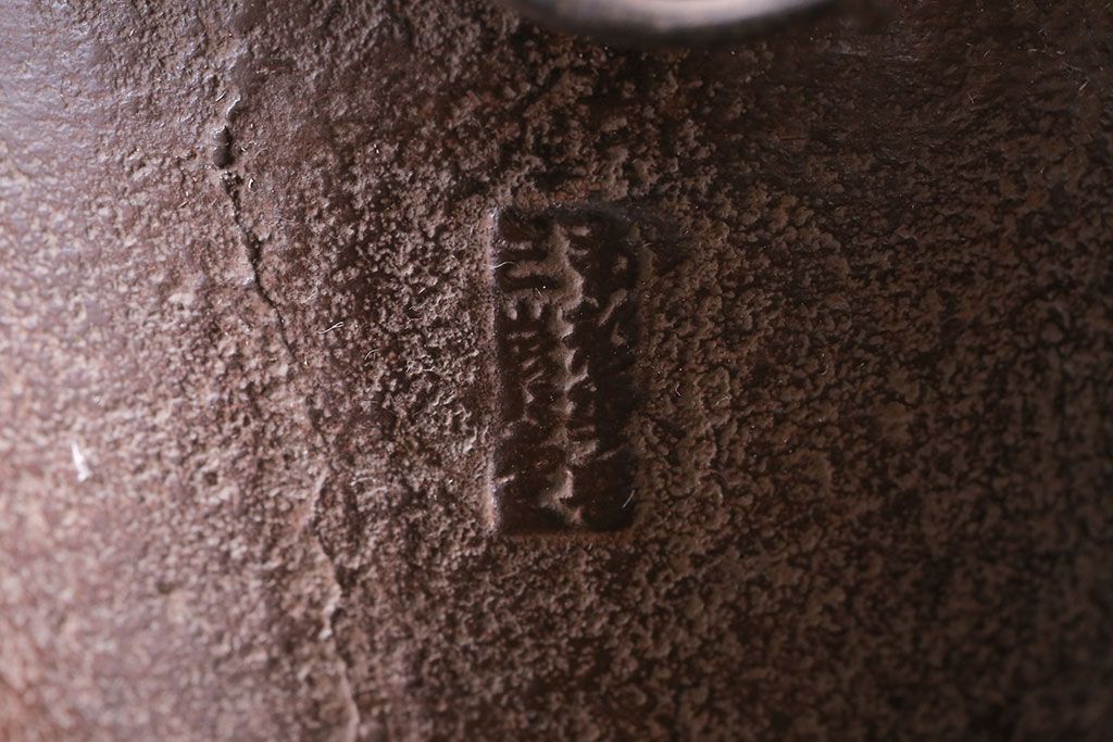 アンティーク雑貨　大正昭和初期　南部三巌堂　鉄製銅壺(銅壷、湯沸し)