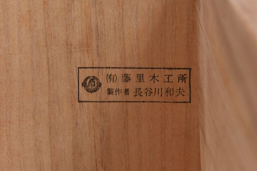 中古美品 伝統民芸家具　No.853　水沢型岩谷堂箪笥(整理箪笥、和タンス、引き出し)(定価約43万円)
