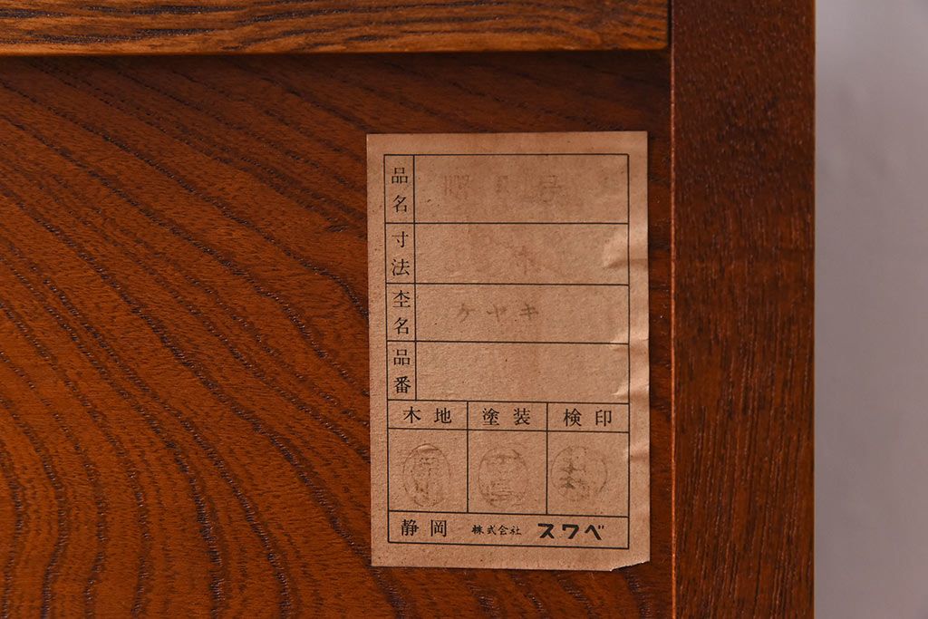 中古　ケヤキ材製　和の雰囲気を高める飾り棚(茶棚)(一部合板使用)