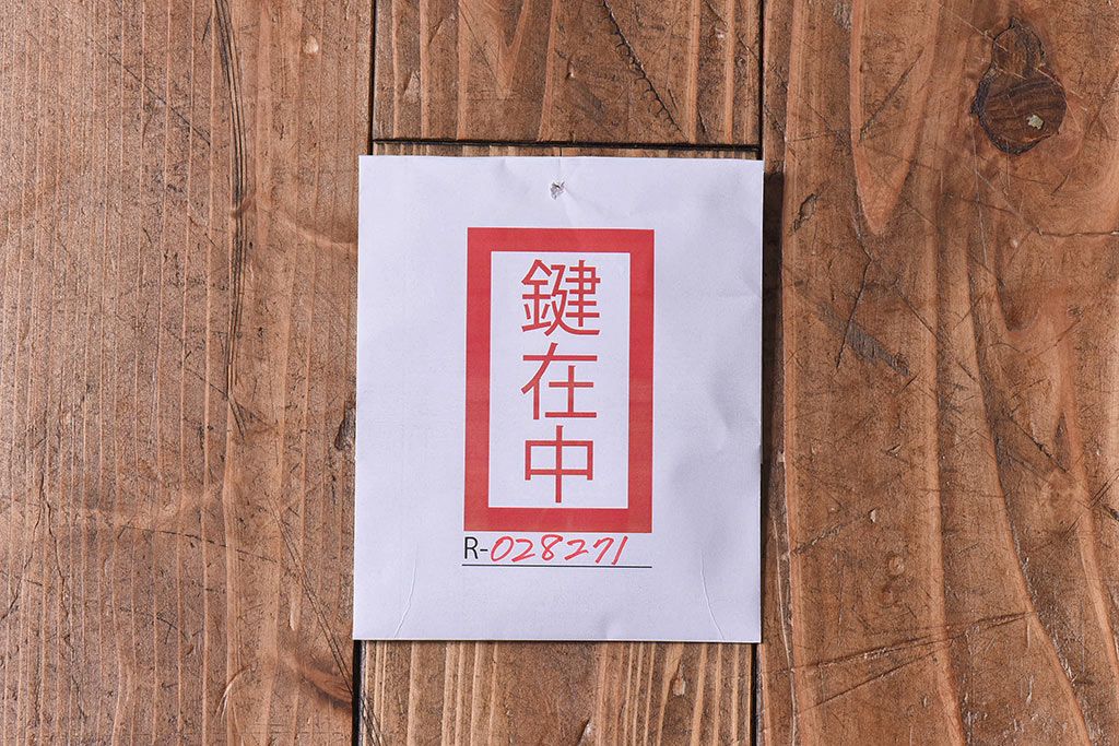 中古美品　欅産業　KM-12D　仙台民芸小箪笥(船箪笥、舟型三つ抽箪笥)