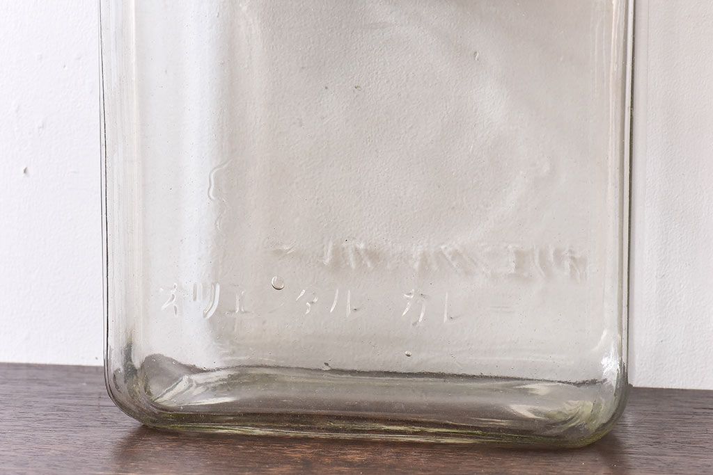 アンティーク雑貨　昭和レトロ　味わい深い風合いのオリエンタルカレーのガラスビン(角瓶)