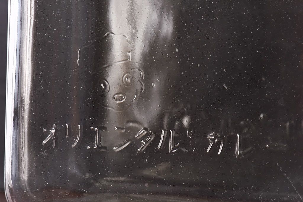 アンティーク雑貨　昭和レトロ　味わい深い風合いのオリエンタルカレーのガラスビン(角瓶)
