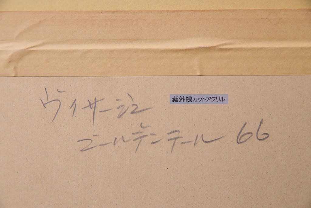 アンティーク雑貨　Anthony CASAY(アンソニー・キャセイ)　66/200　ゴールデンテール